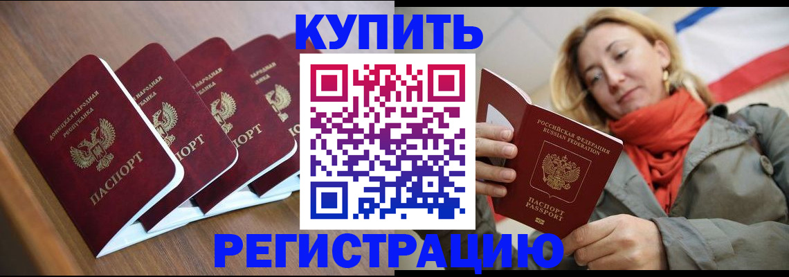 прописка от собственника в Острогожске