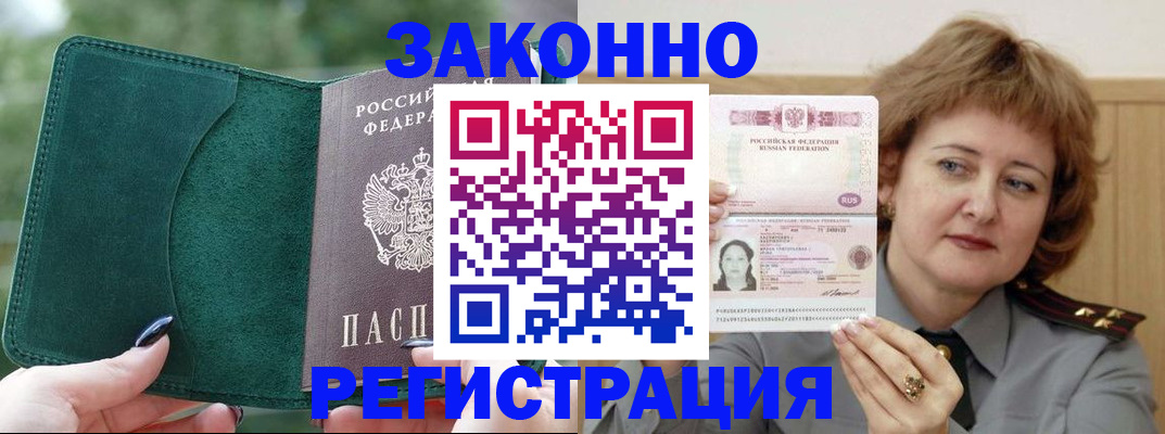 миграционный учет в Острогожске