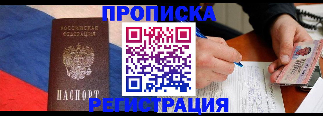 временная регистрация надежно в Острогожске