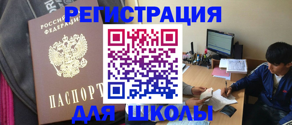 купить прописку в Острогожске